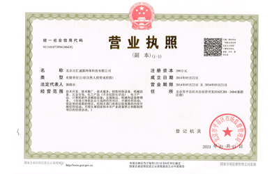 營業執照